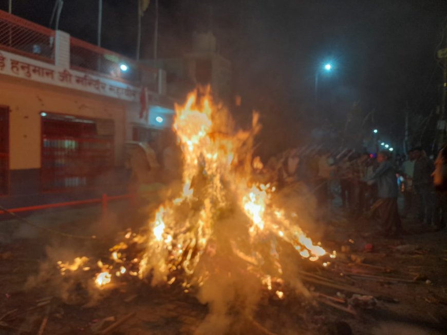 सनातनी परंपरा के  साथ दहन हुई होलिका मैया
